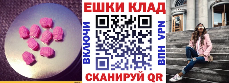 Экстази 280мг  Циолковский 